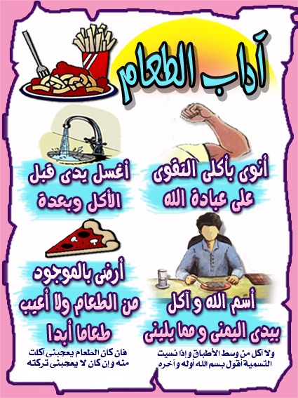 آداب الركوب