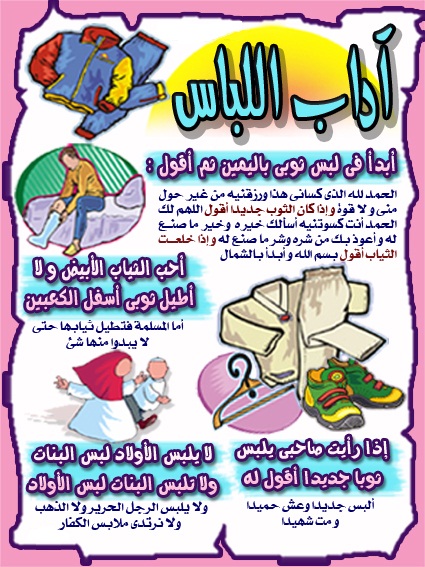 آداب الطريق